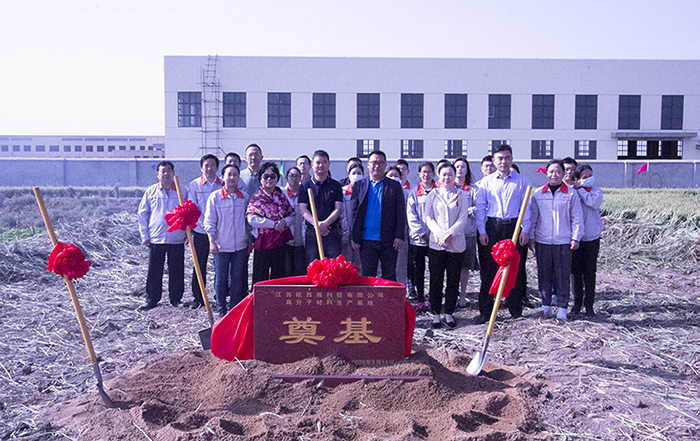 熱烈祝賀江蘇歐西盾科技有限公司新廠奠基儀式取得圓滿成功！