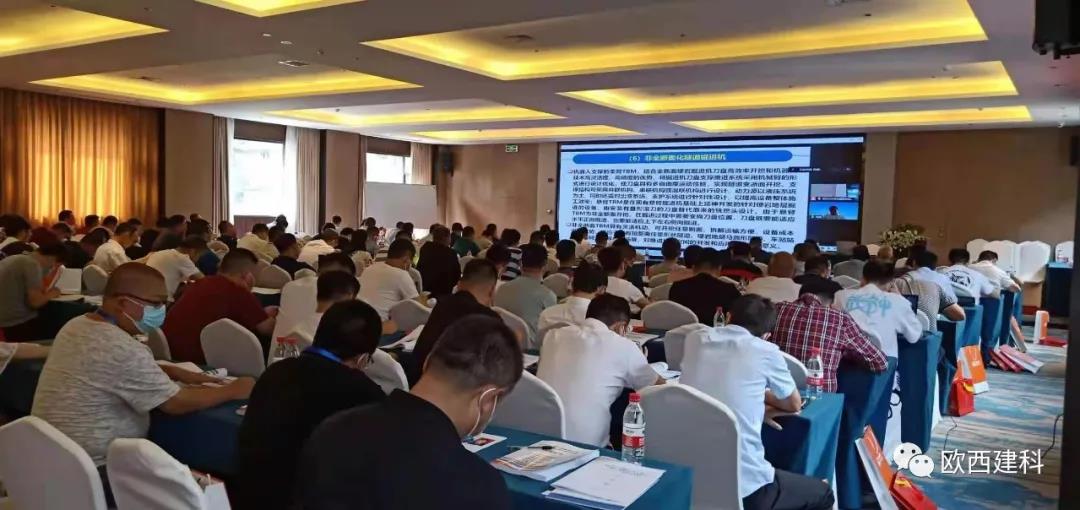 歐西助力成都2021全國(guó)隧道與地下工程維修保養(yǎng)、滲漏治理、水災(zāi)害防治與施工技術(shù)創(chuàng)新交流觀摩會(huì)